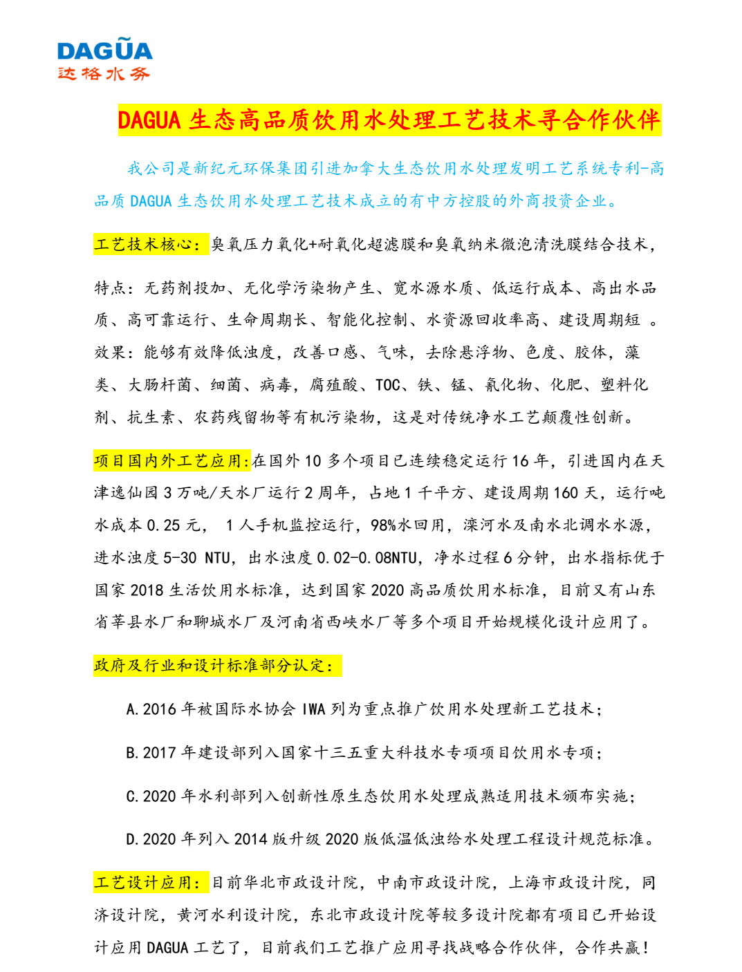 微信图片_20220720103913.png